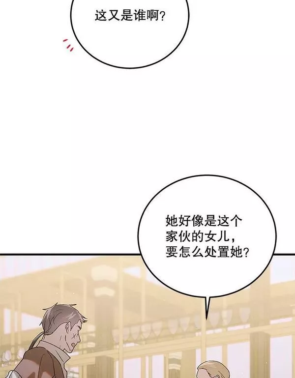 如何守护温柔的你漫画,93.与奥文重逢60图