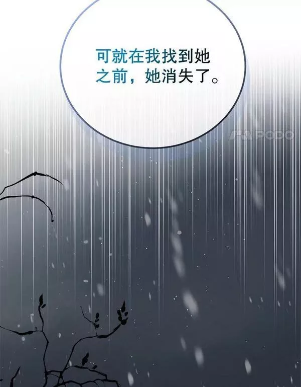 如何守护温柔的你漫画,93.与奥文重逢44图