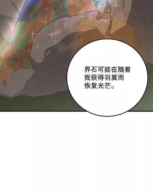 如何守护温柔的你漫画,93.与奥文重逢27图