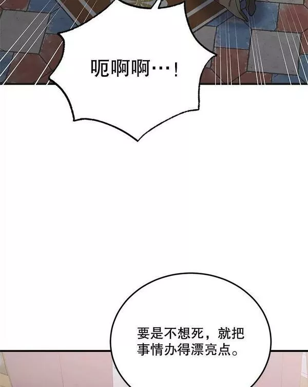 如何守护温柔的你漫画,93.与奥文重逢70图