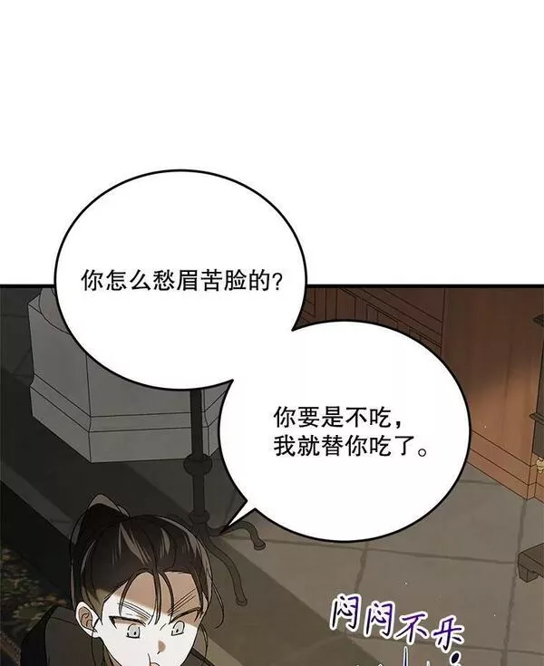 如何守护温柔的你漫画,93.与奥文重逢130图