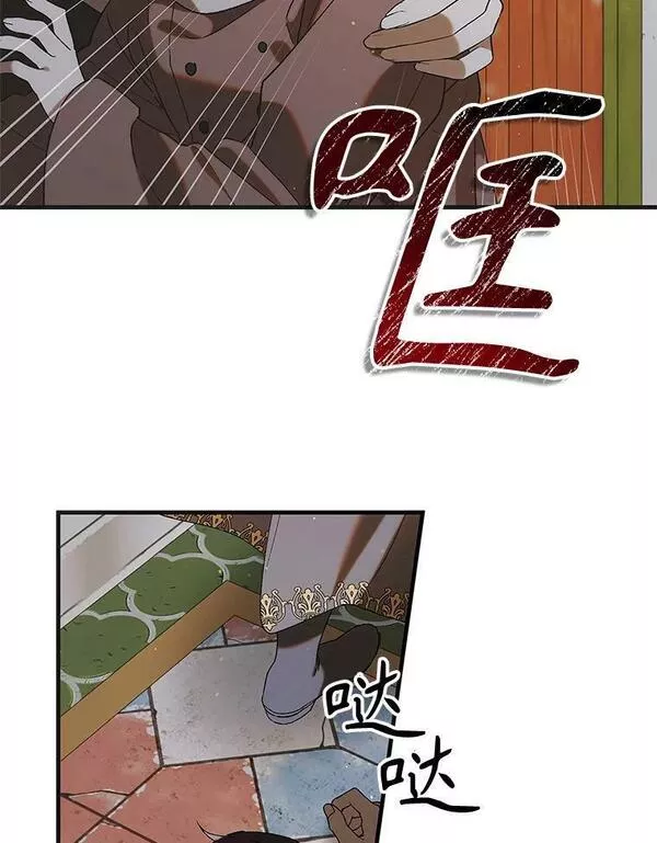 如何守护温柔的你漫画,93.与奥文重逢119图