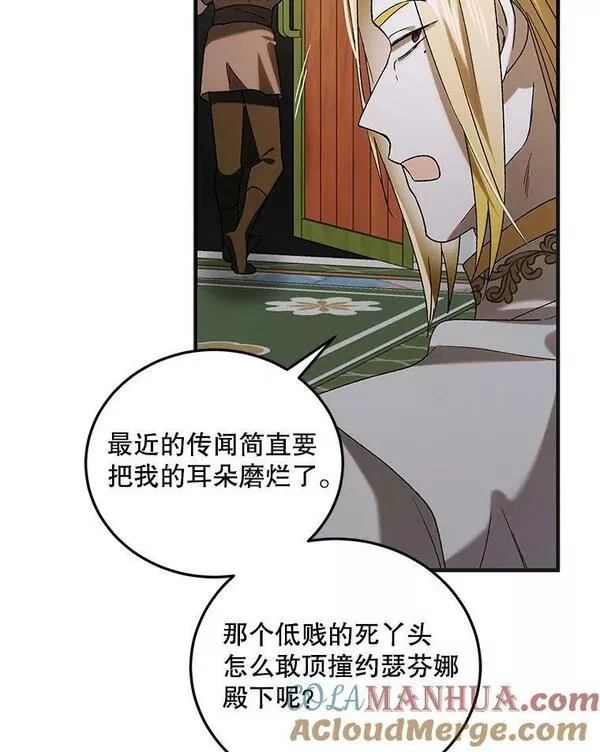 如何守护温柔的你漫画,93.与奥文重逢73图