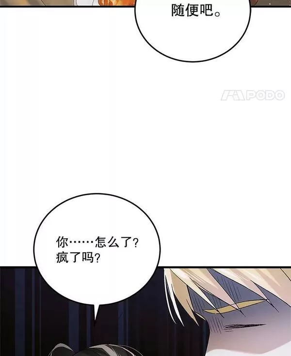 如何守护温柔的你漫画,93.与奥文重逢132图