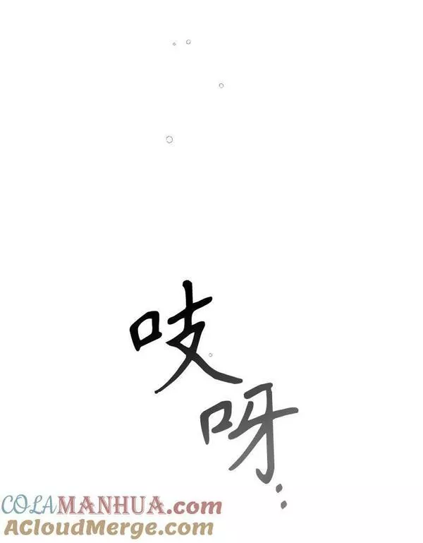 如何守护温柔的你漫画,93.与奥文重逢93图