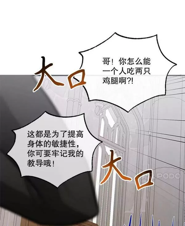 如何守护温柔的你漫画,93.与奥文重逢128图