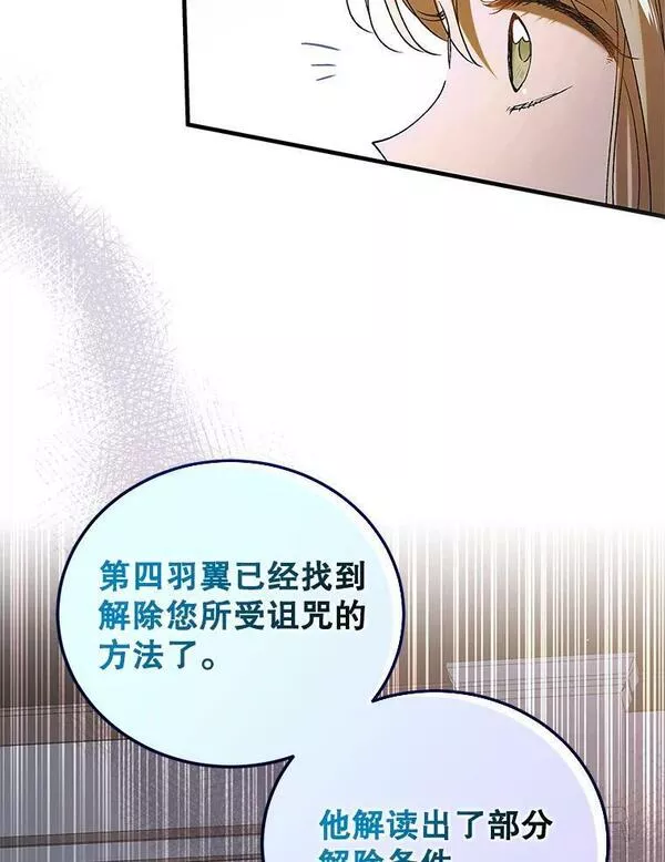 如何守护温柔的你漫画,94.移动魔法卷轴87图