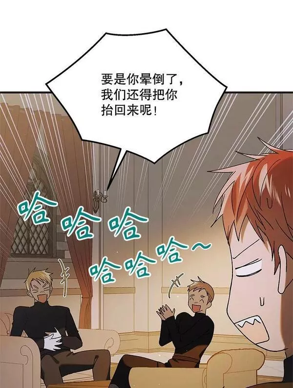 如何守护温柔的你漫画,94.移动魔法卷轴119图