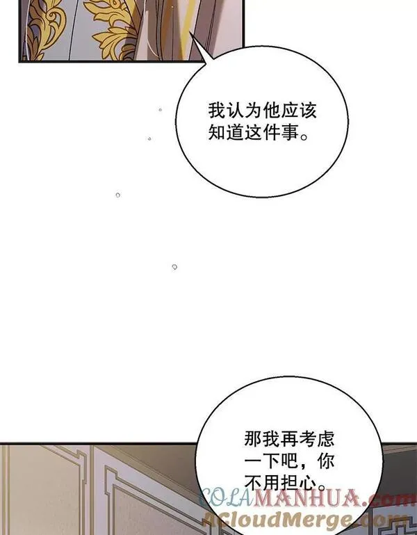 如何守护温柔的你漫画,95.报道49图