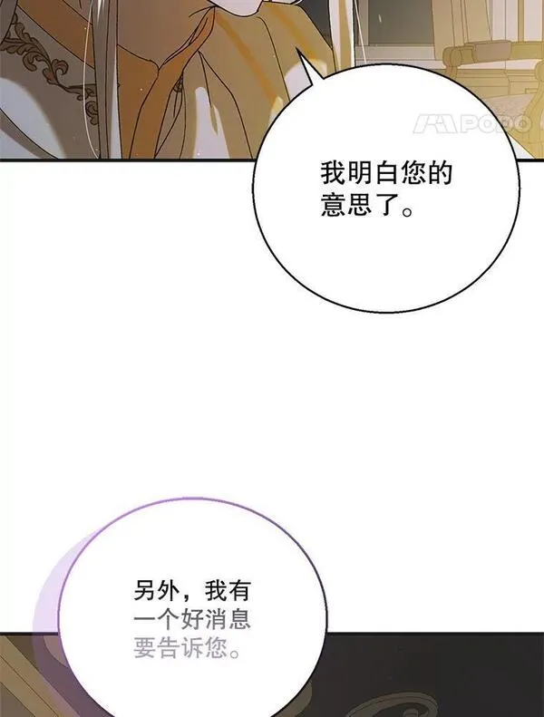 如何守护温柔的你漫画,95.报道52图