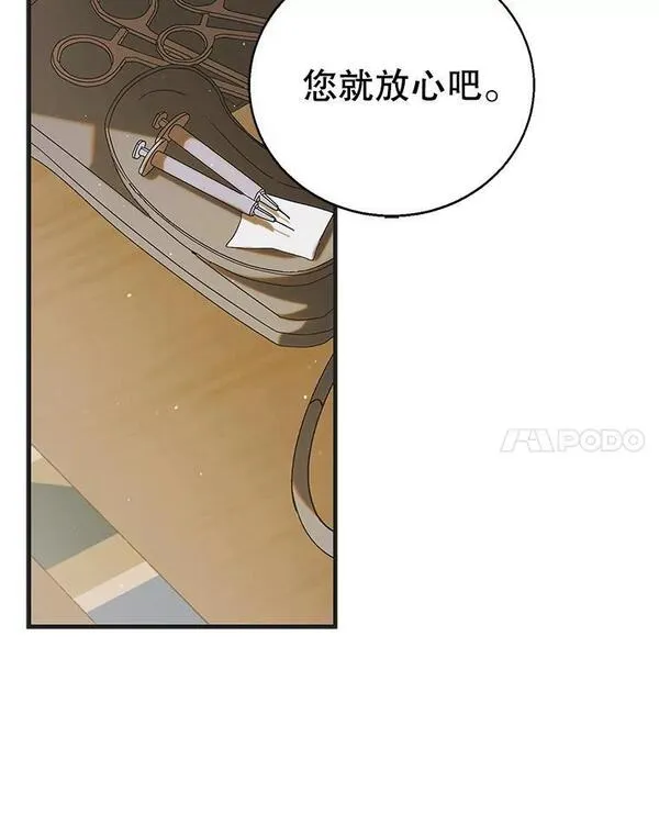 如何守护温柔的你漫画,95.报道111图