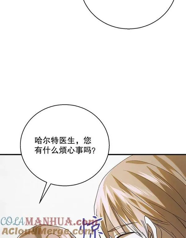 如何守护温柔的你漫画,95.报道69图