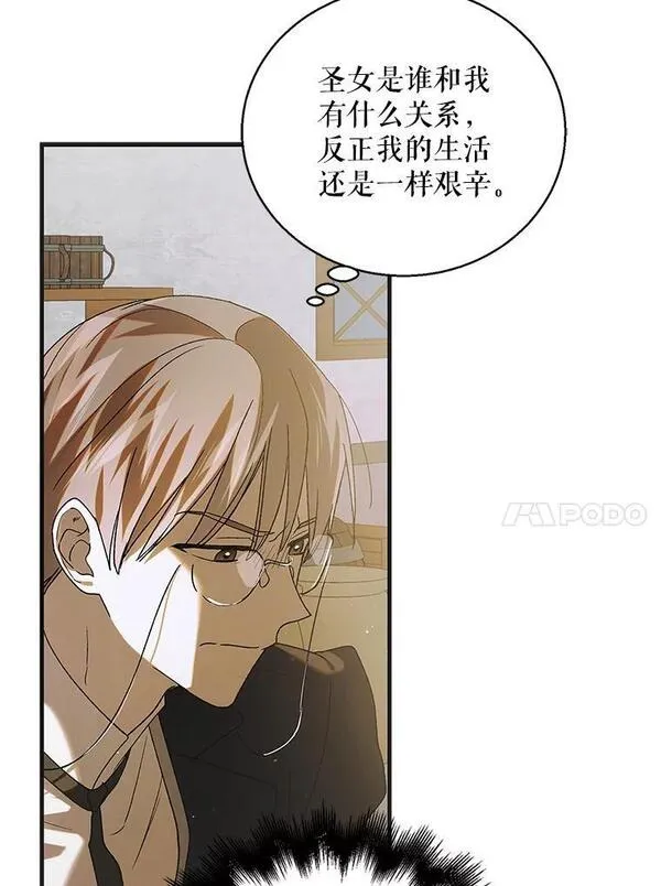 如何守护温柔的你漫画,95.报道91图