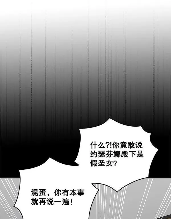 如何守护温柔的你漫画,95.报道63图