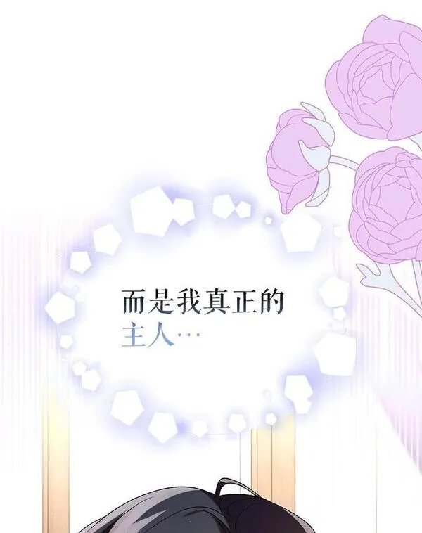 如何守护温柔的你漫画,95.报道123图