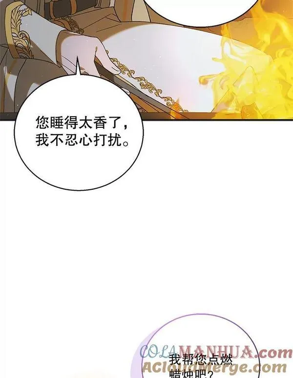 如何守护温柔的你漫画,95.报道33图