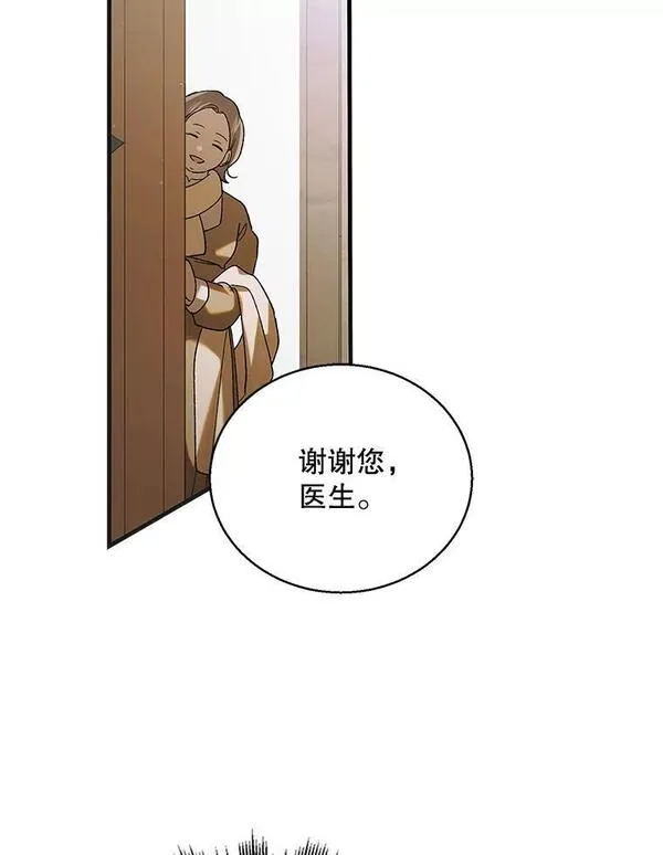 如何守护温柔的你漫画,95.报道79图