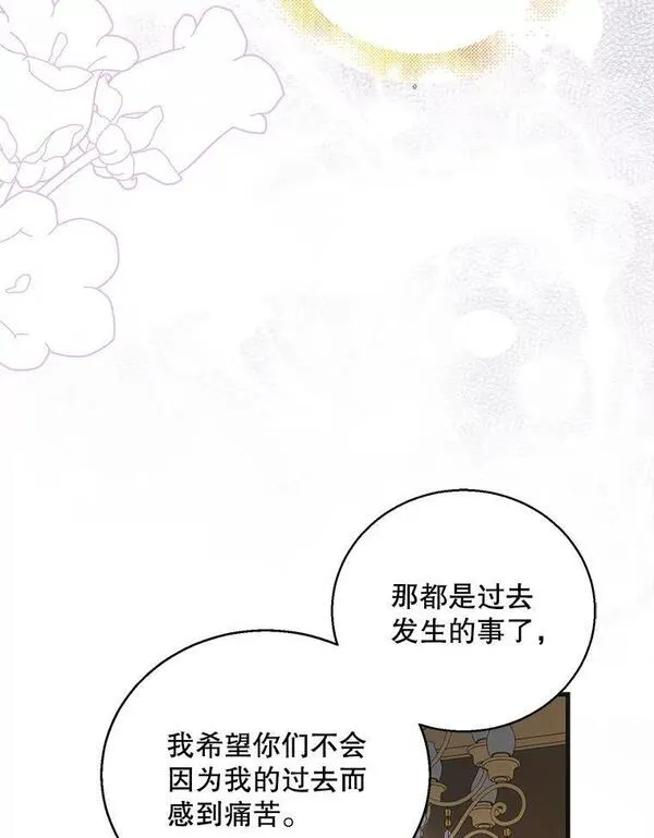 如何守护温柔的你漫画,95.报道44图