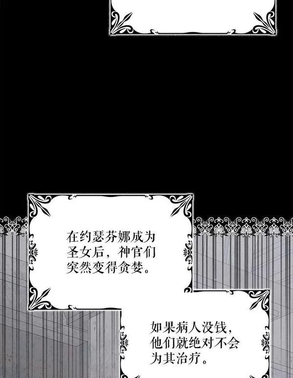 如何守护温柔的你漫画,95.报道84图