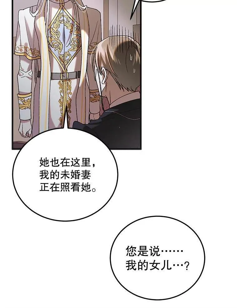 如何守护温柔的你漫画,96.卡伊莱斯的过往12图