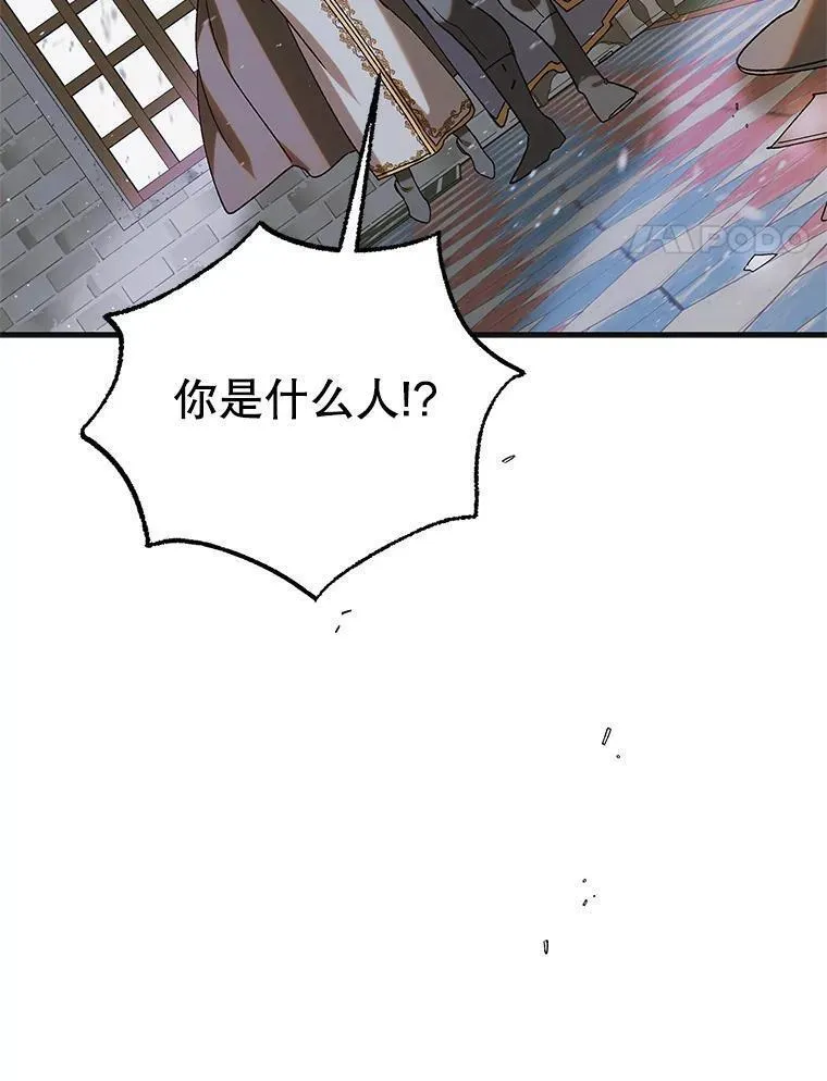 如何守护温柔的你漫画,96.卡伊莱斯的过往148图