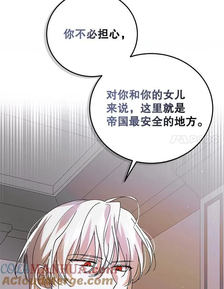 如何守护温柔的你漫画,96.卡伊莱斯的过往17图