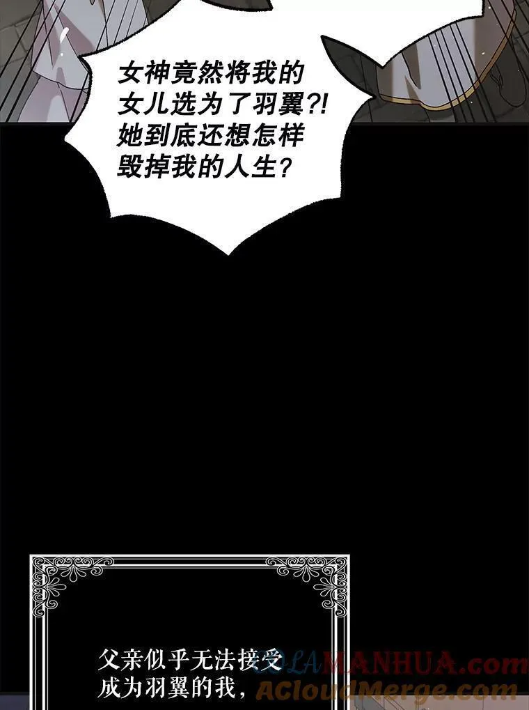 如何守护温柔的你漫画,96.卡伊莱斯的过往57图