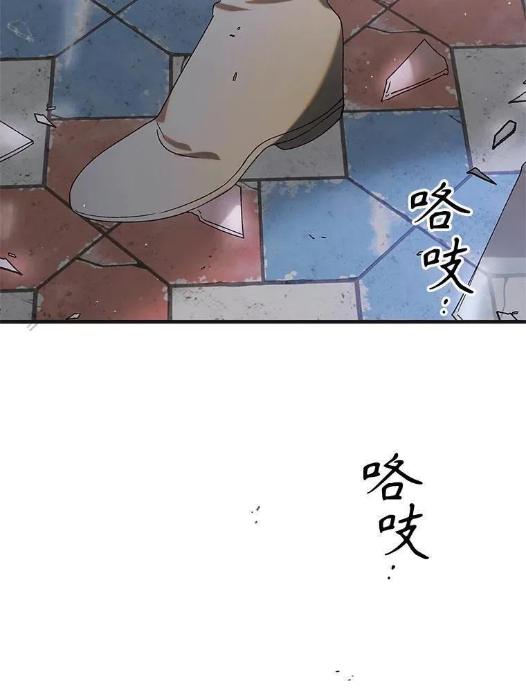 如何守护温柔的你漫画,96.卡伊莱斯的过往146图