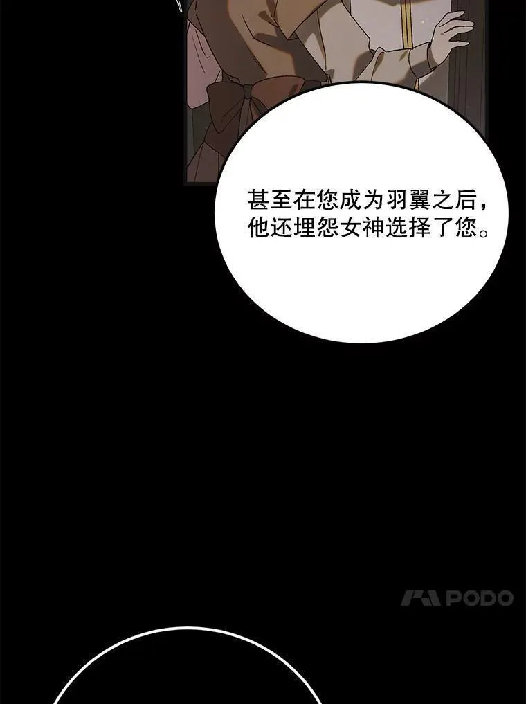 如何守护温柔的你漫画,96.卡伊莱斯的过往67图