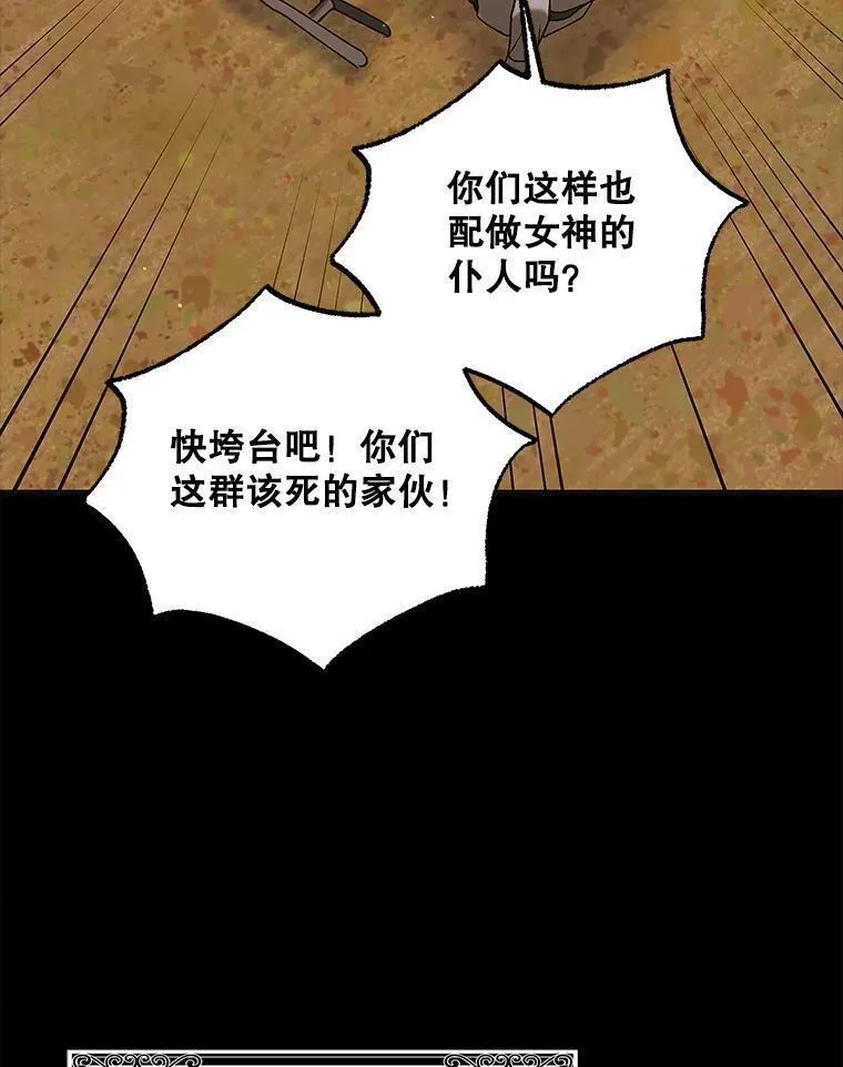 如何守护温柔的你漫画,96.卡伊莱斯的过往46图