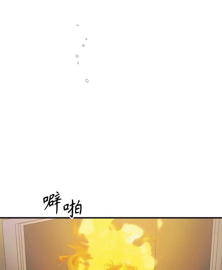 如何守护温柔的你漫画,97.兰森之死84图