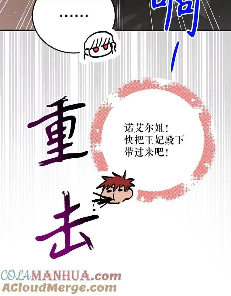 如何守护温柔的你漫画,97.兰森之死101图