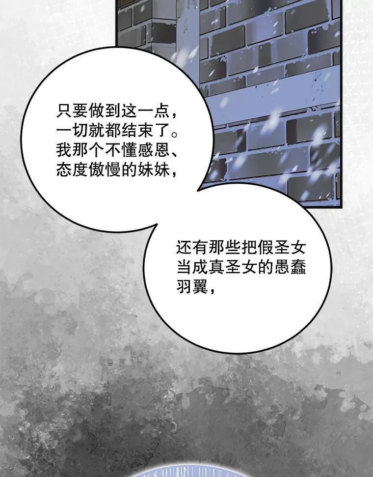 如何守护温柔的你漫画,97.兰森之死140图