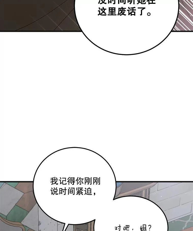 如何守护温柔的你漫画,97.兰森之死79图