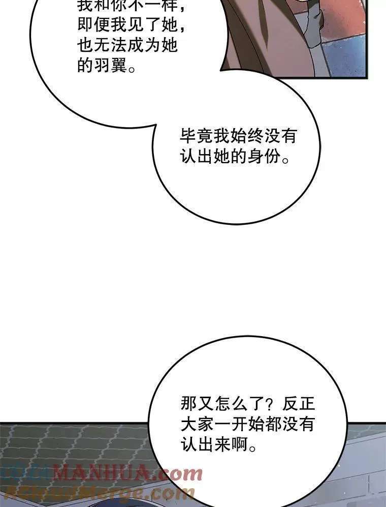 如何守护温柔的你漫画,97.兰森之死69图