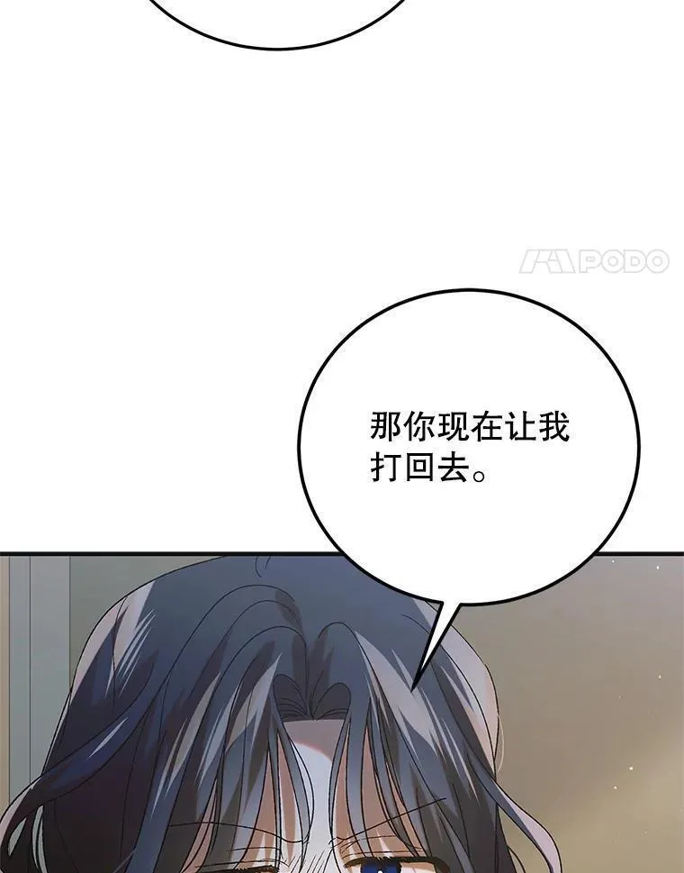 如何守护温柔的你漫画,97.兰森之死95图