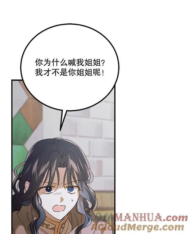 如何守护温柔的你漫画,97.兰森之死13图