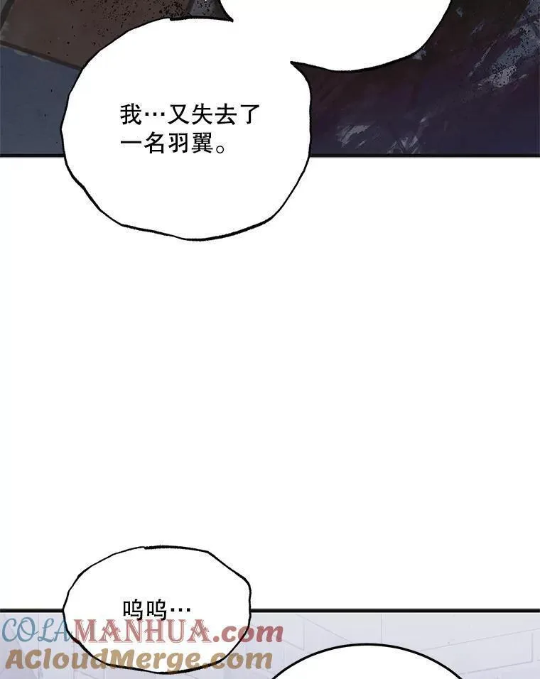 如何守护温柔的你漫画,97.兰森之死129图