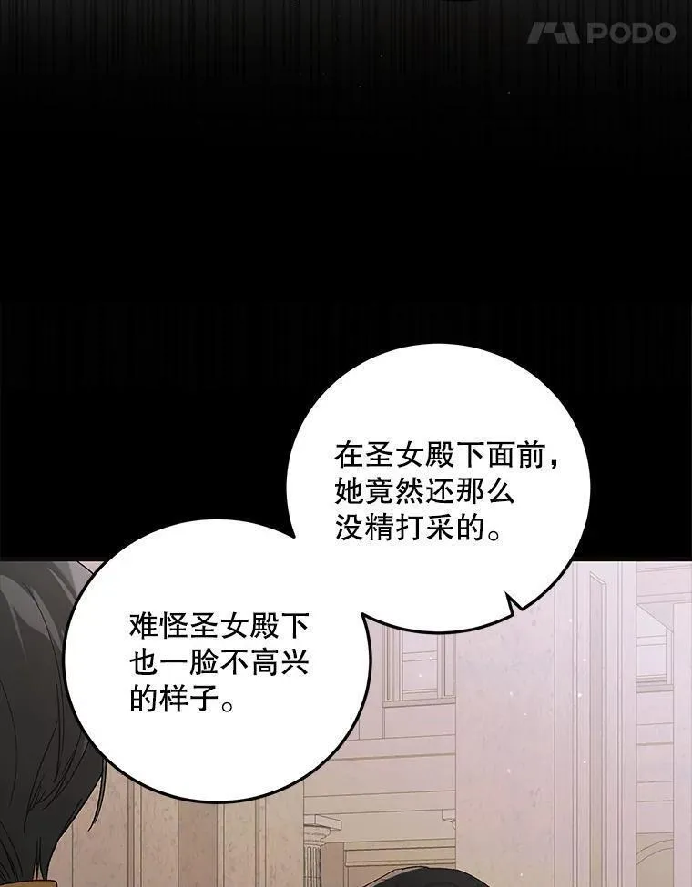 如何守护温柔的你漫画,97.兰森之死54图