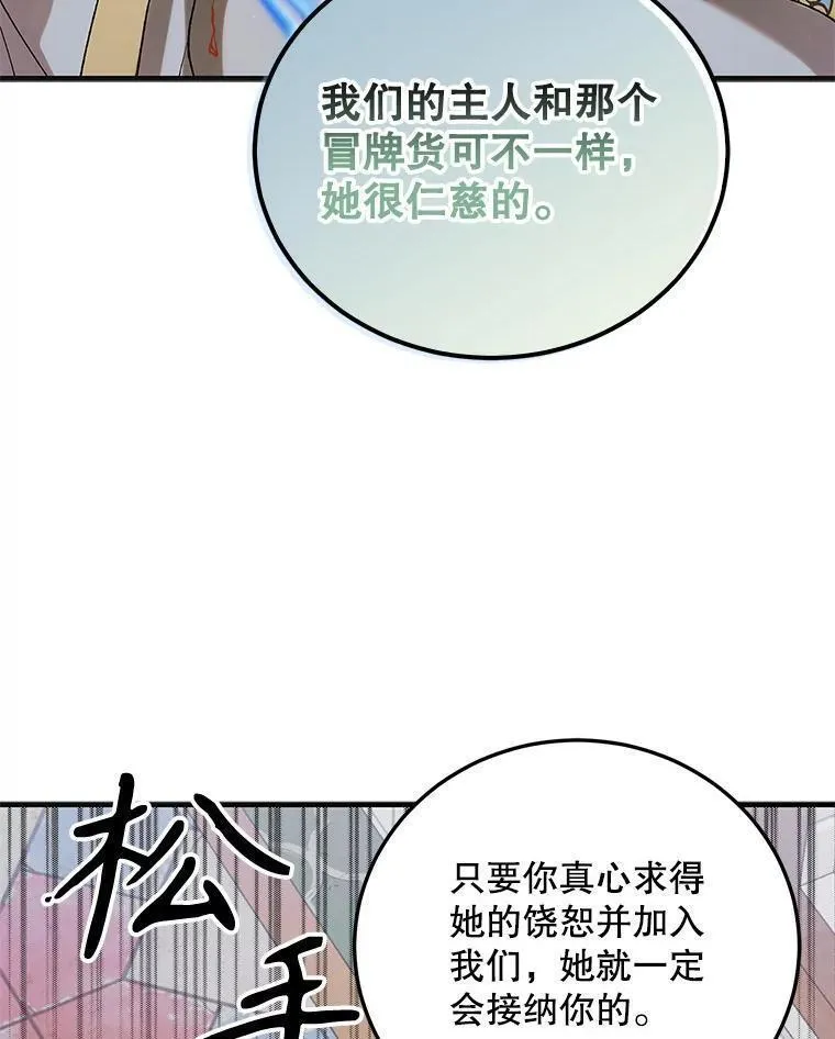 如何守护温柔的你漫画,97.兰森之死23图