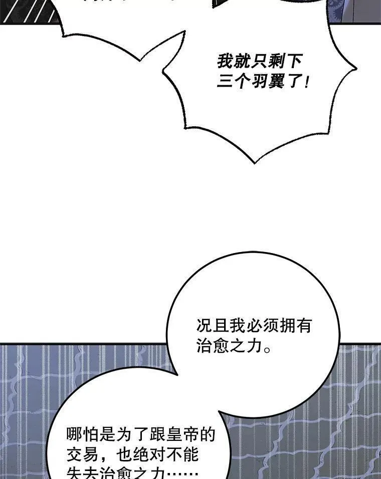 如何守护温柔的你漫画,97.兰森之死136图