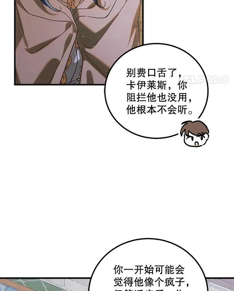 如何守护温柔的你漫画,97.兰森之死14图