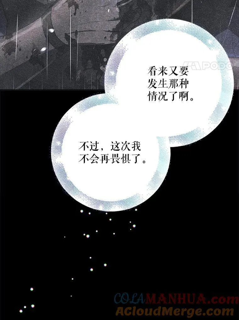 如何守护温柔的你漫画,99.进宫17图