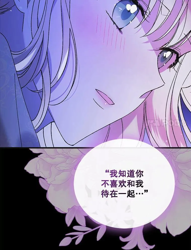 如何守护温柔的你漫画,99.进宫7图