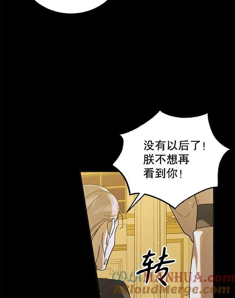 如何守护温柔的你漫画,99.进宫89图