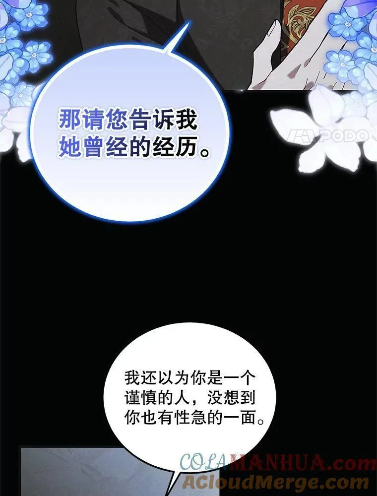 如何守护温柔的你漫画,99.进宫33图