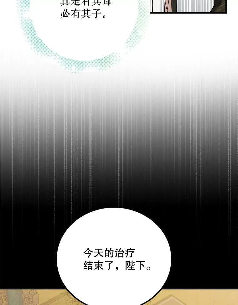 如何守护温柔的你漫画,99.进宫71图