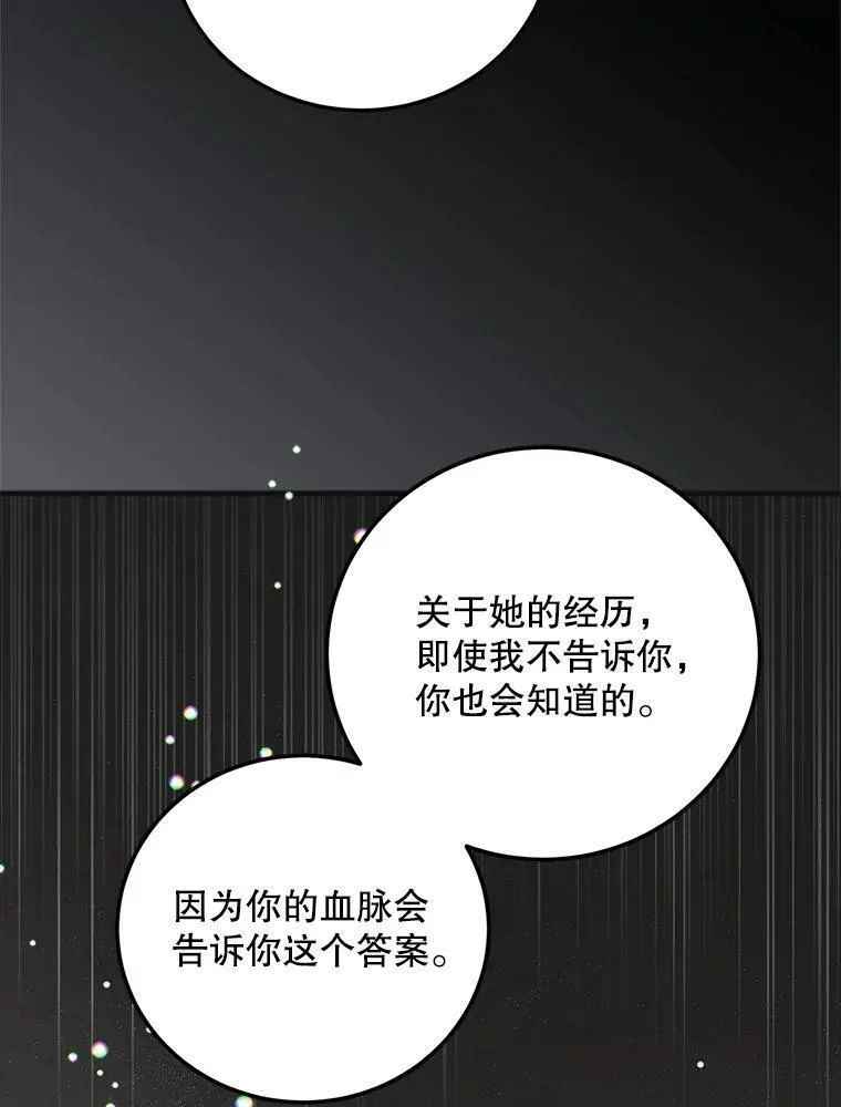 如何守护温柔的你漫画,99.进宫35图