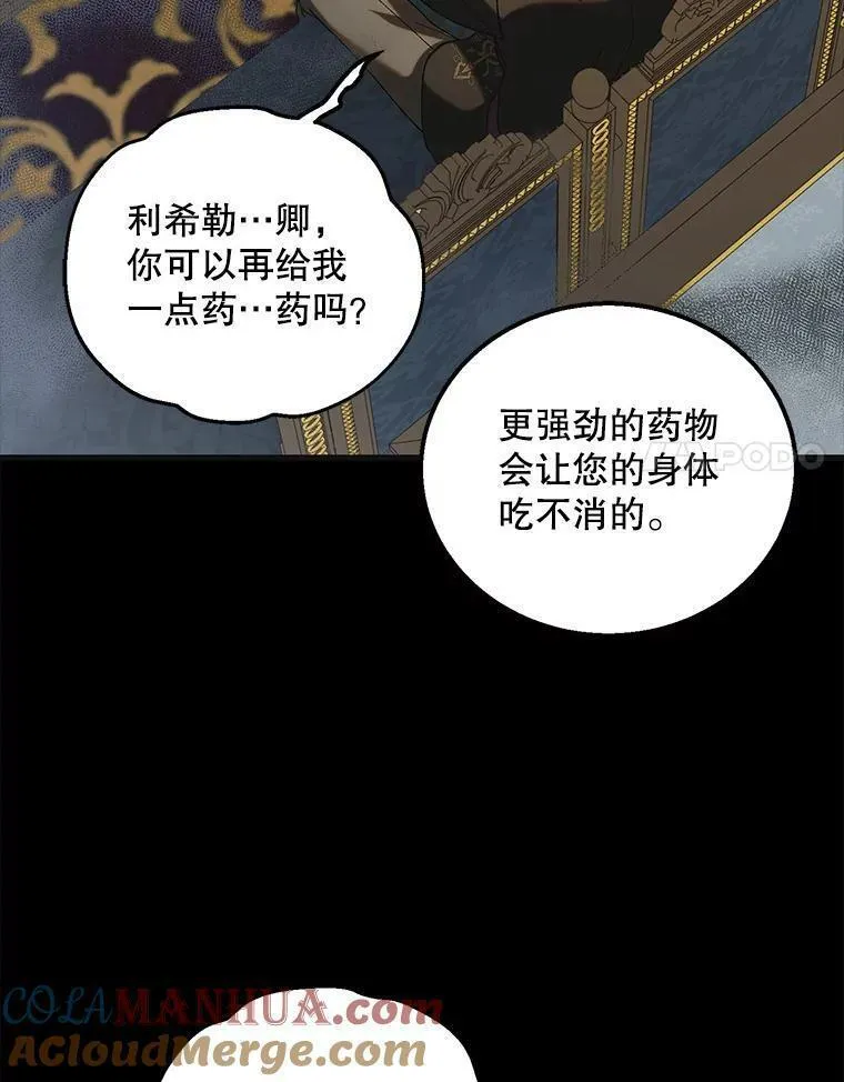 如何守护温柔的你漫画,99.进宫73图