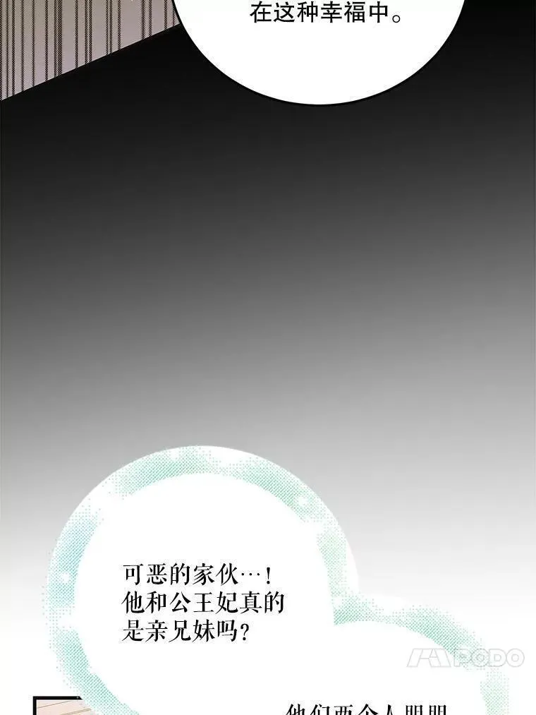 如何守护温柔的你漫画,99.进宫99图